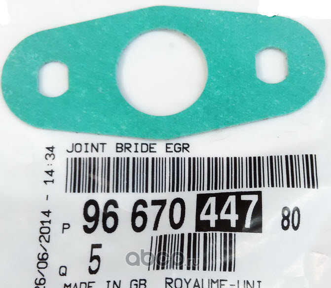 Seal, turbocharger oil drain 9667044780